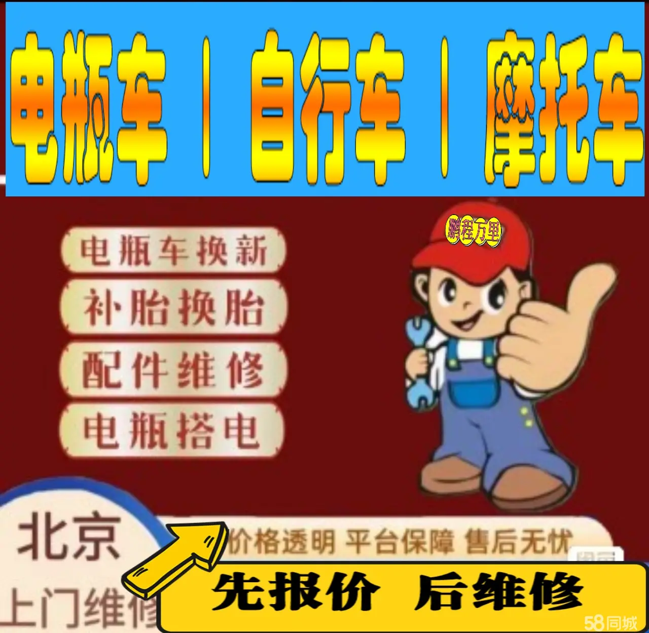 晋城市附近店流动补胎维修电话电动瓶车补胎上门修理摩托车轮椅补胎
