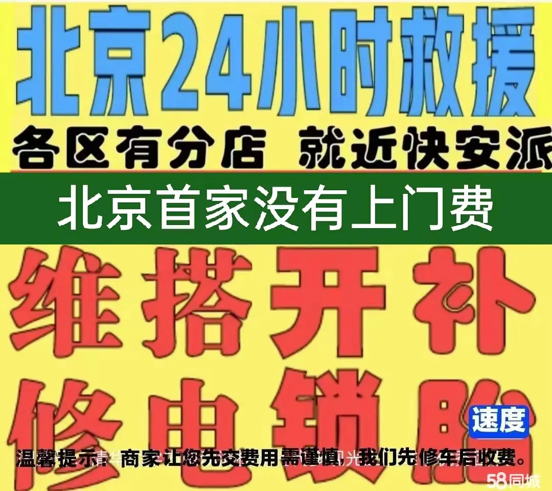 晋城市附近店修自行车修补换轮胎安组装电瓶车摩托上门维修搭电激活